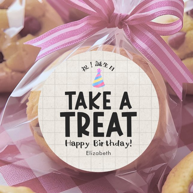 School Kids Birthday Treat Party Hat Kraft Classic Round Sticker (Creator Uploaded)