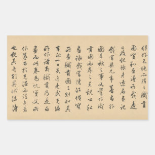 scroll alphabet Qiu Ying ancient china painting Rectangular Sticker