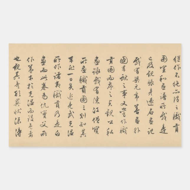 scroll alphabet Qiu Ying ancient china painting Rectangular Sticker (Front)