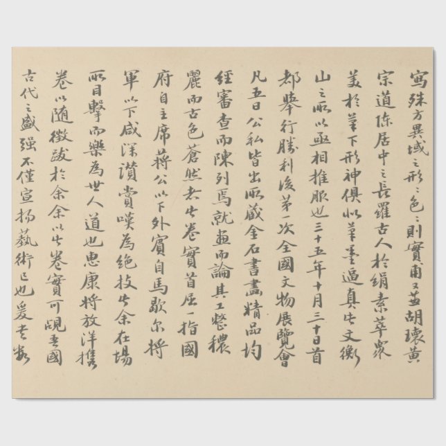 scroll calligraphy alphabet ancient china typograp wrapping paper (Flat)