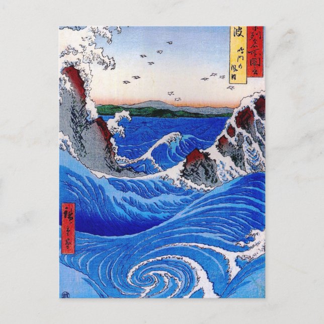 Sea, Hiroshige 歌川広重 Postcard (Front)