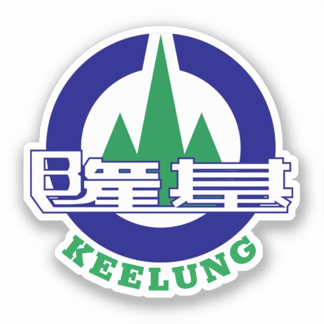 Seal of Keelung City, Taiwan (Front)