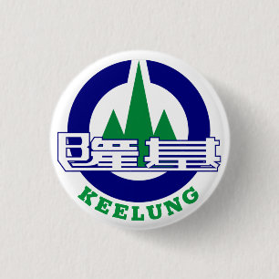 Seal of Keelung City, Taiwan 3 Cm Round Badge