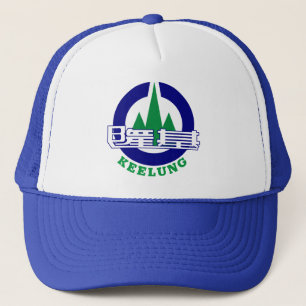 Seal of Keelung City, Taiwan Trucker Hat