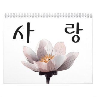 Seasons of Love – Korean Calligraphy Art Calendar