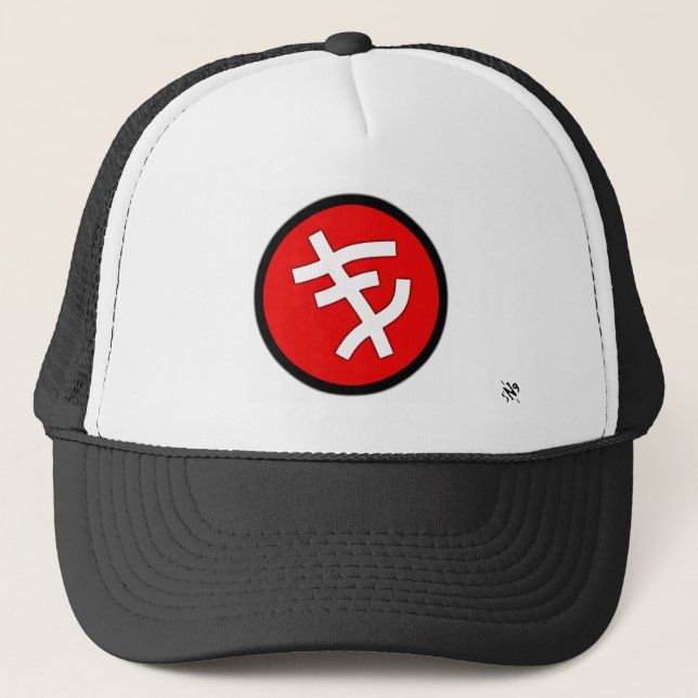 Secret ideograph (cool exotic symbol) 2 trucker hat (Front)
