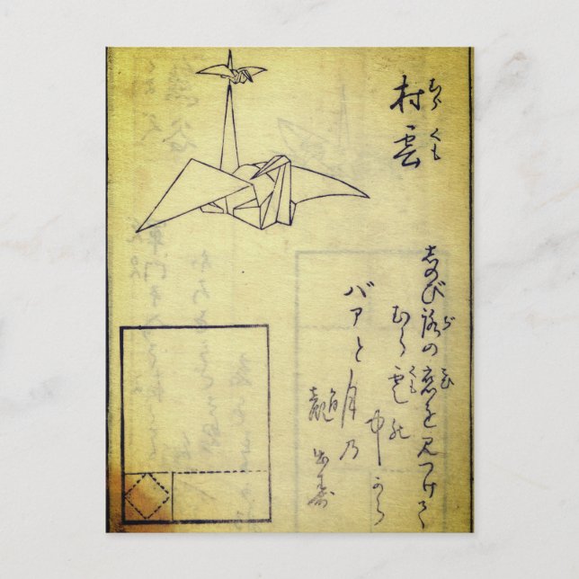 Secret to Folding One-thousand Cranes Postcard (Front)