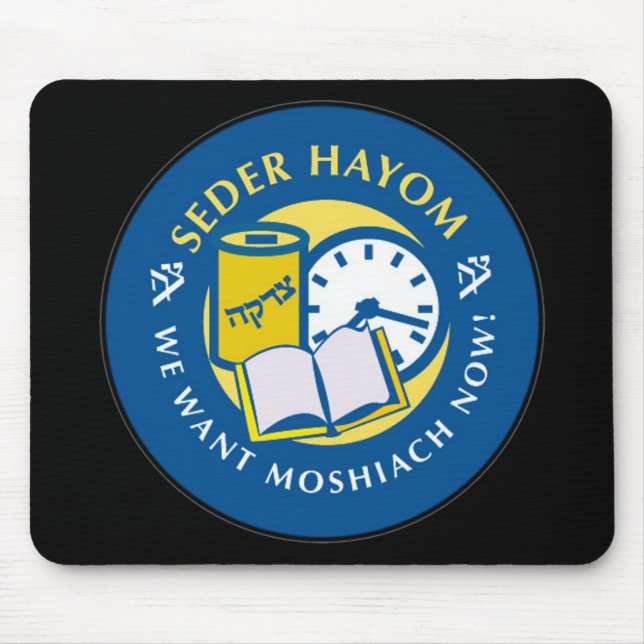 Seder Hayom Mouse Pad (Front)