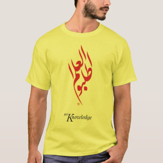 Seek knowledge  - Arabic calligraphy T-Shirt