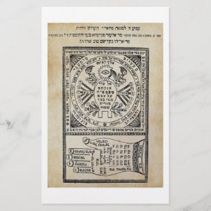 Segula, Amulet. Sefer Shaar HaYechudim. Kabbalah Stationery