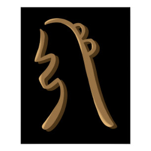 Sei HeKi Healing Reiki Symbol Hand Drawn Art Poster