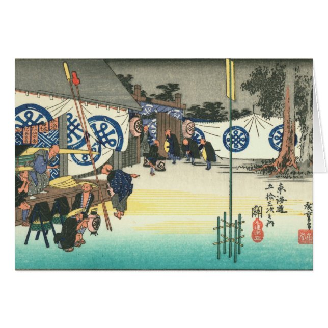 Seki (Front Horizontal)