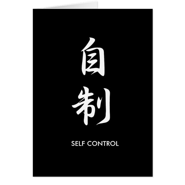 Self control - Jisei (Front)