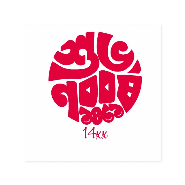 Self Inking Rubber Stamp red (Design)