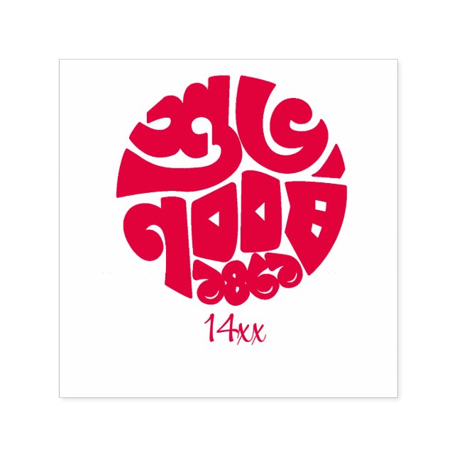 Self Inking Rubber Stamp red (Design)