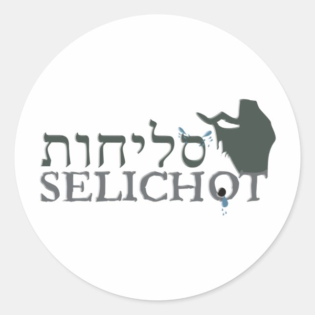 Selichot Classic Round Sticker (Front)