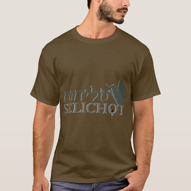 Selichot T-Shirt (Front)