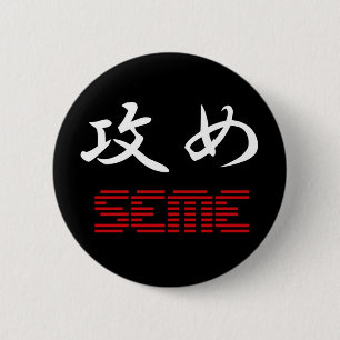 Seme Button