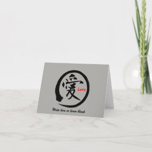 Send love greeting cards   Black Japanese kanji