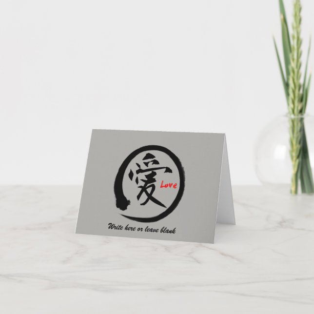 Send love greeting cards | Black Japanese kanji (Front)