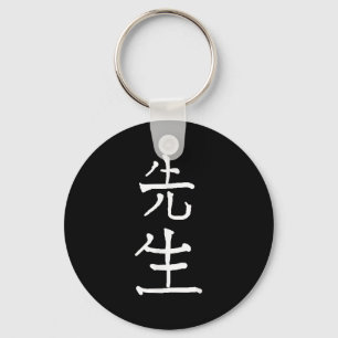 Sensei Japanese Kanji Characters Key Ring