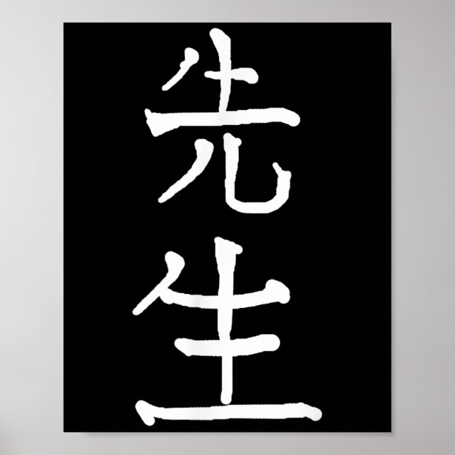 Sensei Japanese Kanji Characters  Poster (Front)