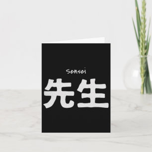 Sensei Karate Teacher - Training Martial Arts Dojo Card