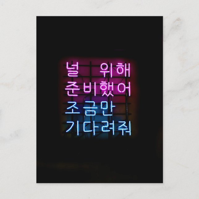 Seoul, South Korea Postcard (Front)