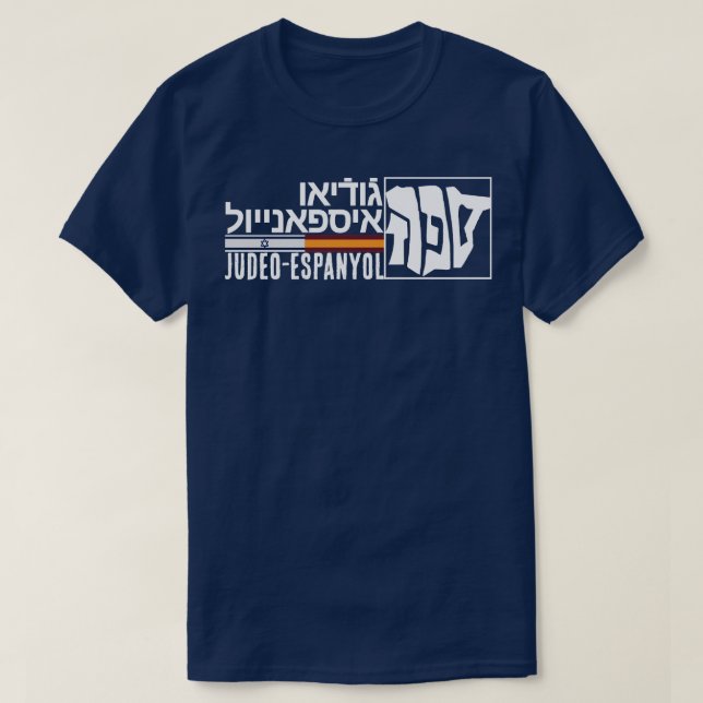 SEPHARDIC T-Shirt (Design Front)