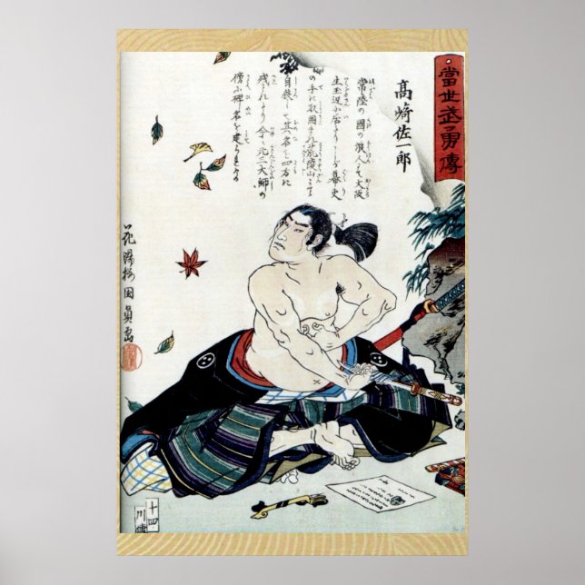 Seppuku 切腹 poster (Front)