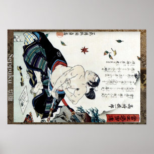 Seppuku 切 腹 poster