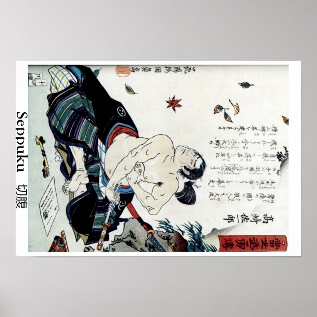 Seppuku 切 腹 poster (Front)