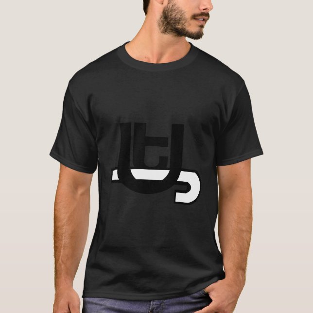 Ser Love Abstract T-Shirt (Front)