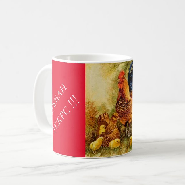 Serbia - Easter Coffee Mug (Front Left)