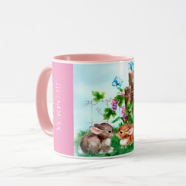 Serbia - Easter Combo Mug (Front Left)