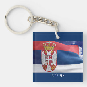 Serbia Key Ring