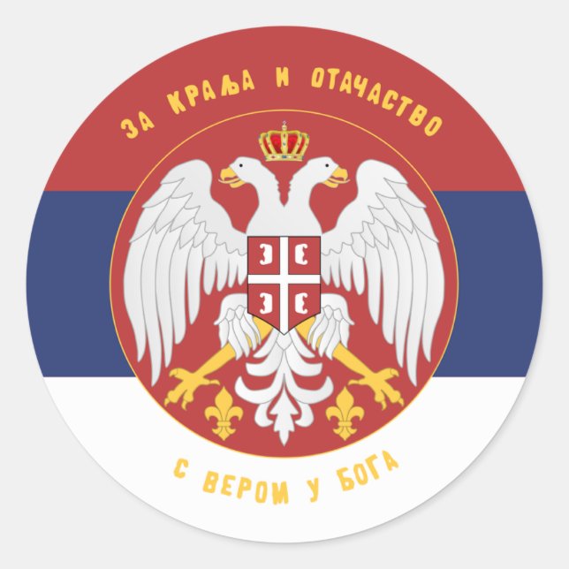Serbia Sticker (Front)