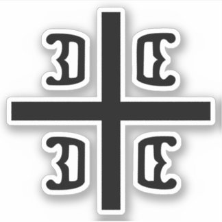 Serbian Cross