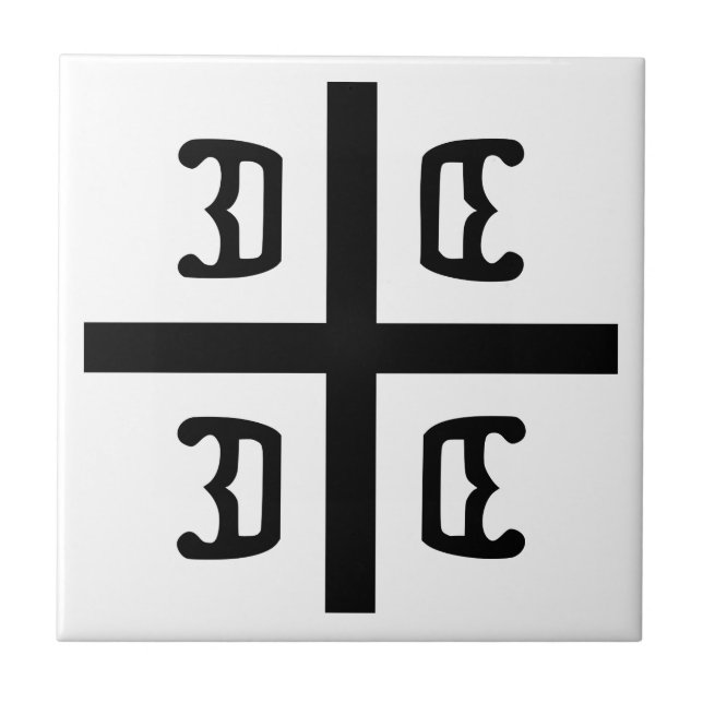 Serbian Cross Ceramic Tile (Front)