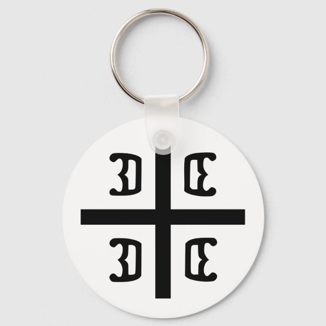 Serbian Cross Key Ring (Front)