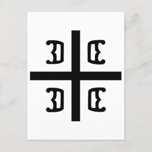 Serbian Cross Postcard