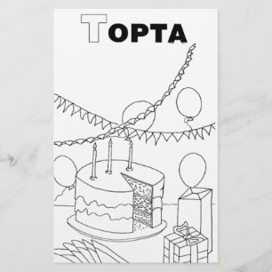 serbian cyrillic cake stationery