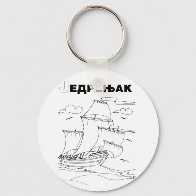 serbian cyrillic sailboat 1 key ring (Front)