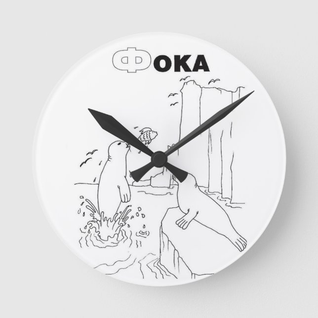 serbian cyrillic seal round clock (Front)