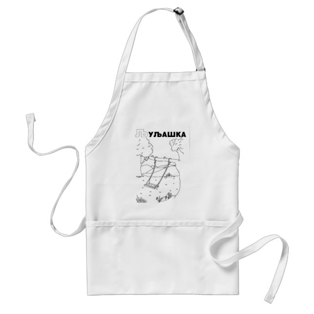 Serbian cyrillic swing standard apron (Front)