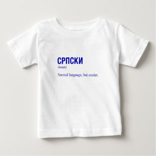 SERBIAN Language Baby T-Shirt