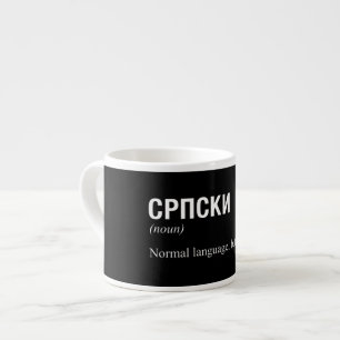SERBIAN Language Espresso Cup