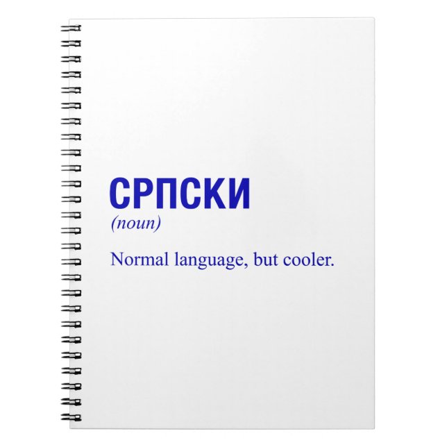 SERBIAN Language Notebook (Front)