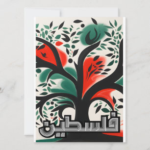 Serenade of Palestine Olives زيتون فلسطين Card