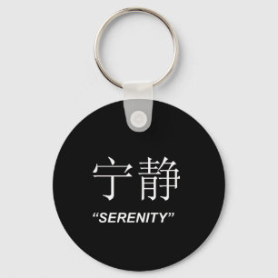 "Serenity" Chinese symbol jewellery set Key Ring